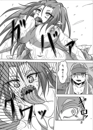 [Bankokudou] Sabaku nite ... Fhentai - Page 4