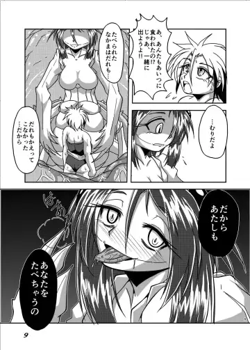 [Bankokudou] Sabaku nite ... Fhentai - Page 8