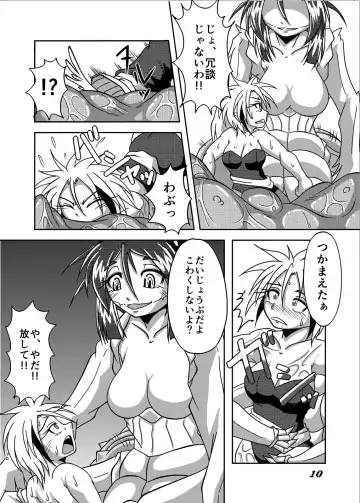 [Bankokudou] Sabaku nite ... Fhentai - Page 9