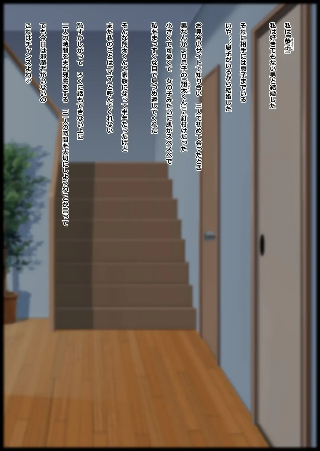 Boku wa Gibo ni Nerawareteiru Fhentai - Page 2