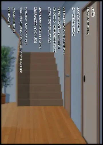 Boku wa Gibo ni Nerawareteiru Fhentai - Page 2