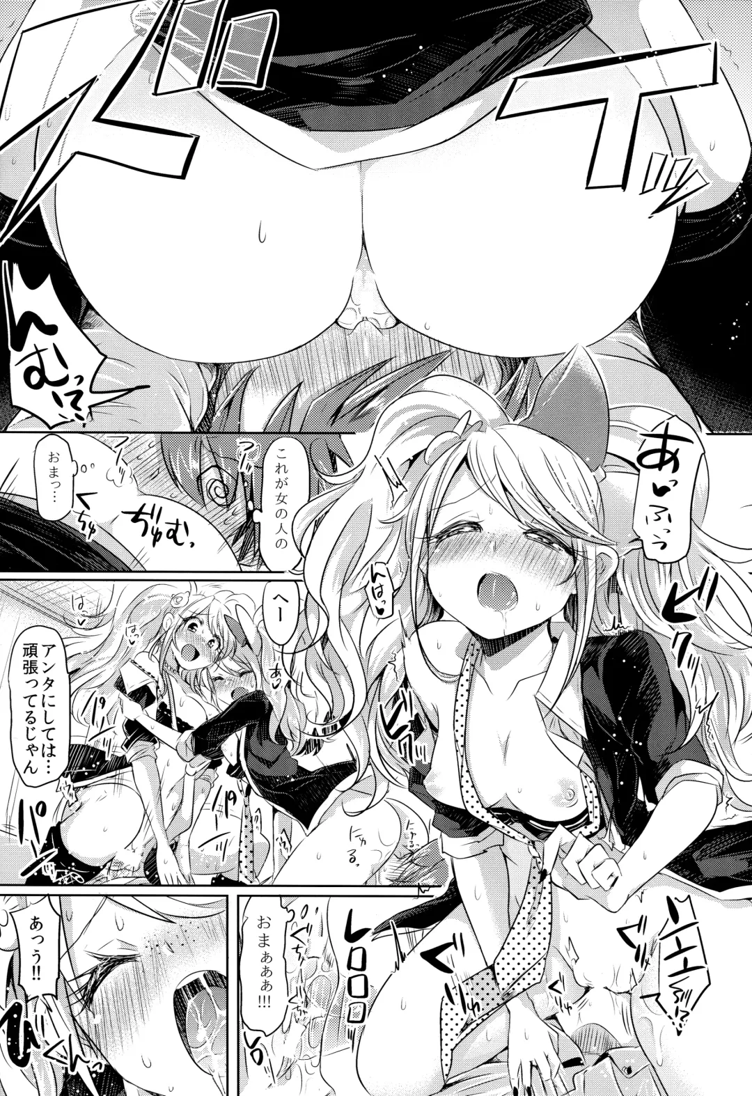 [Kamiya Zuzu] Sweet Sweet Lost Memory Fhentai - Page 11