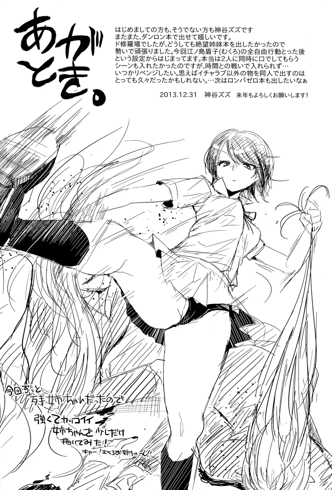 [Kamiya Zuzu] Sweet Sweet Lost Memory Fhentai - Page 19