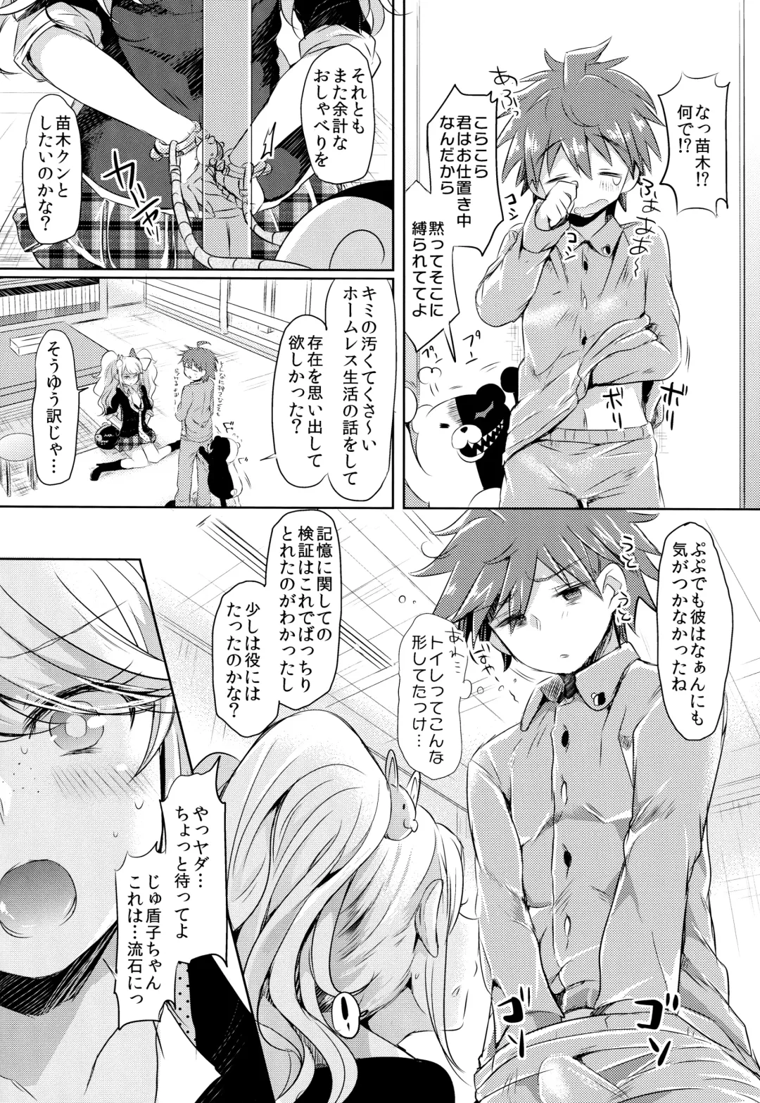 [Kamiya Zuzu] Sweet Sweet Lost Memory Fhentai - Page 5