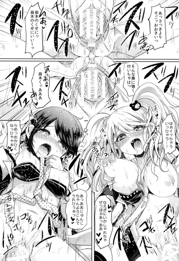 [Kamiya Zuzu] Sweet Sweet Lost Memory Fhentai - Page 16