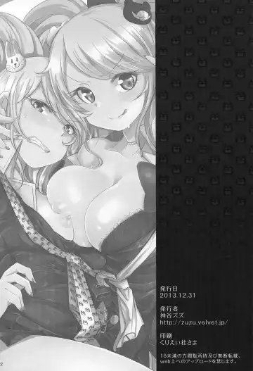 [Kamiya Zuzu] Sweet Sweet Lost Memory Fhentai - Page 21