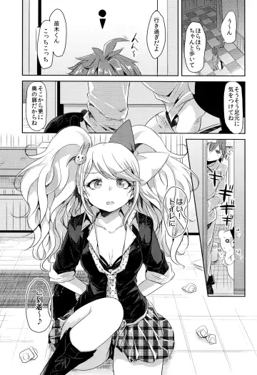 [Kamiya Zuzu] Sweet Sweet Lost Memory Fhentai - Page 4