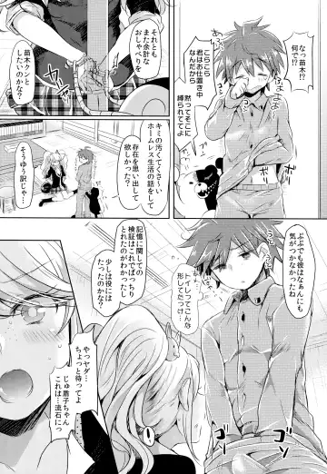 [Kamiya Zuzu] Sweet Sweet Lost Memory Fhentai - Page 5