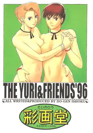 [Saigado] The Yuri&Friends '96 Plus Fhentai - Page 22