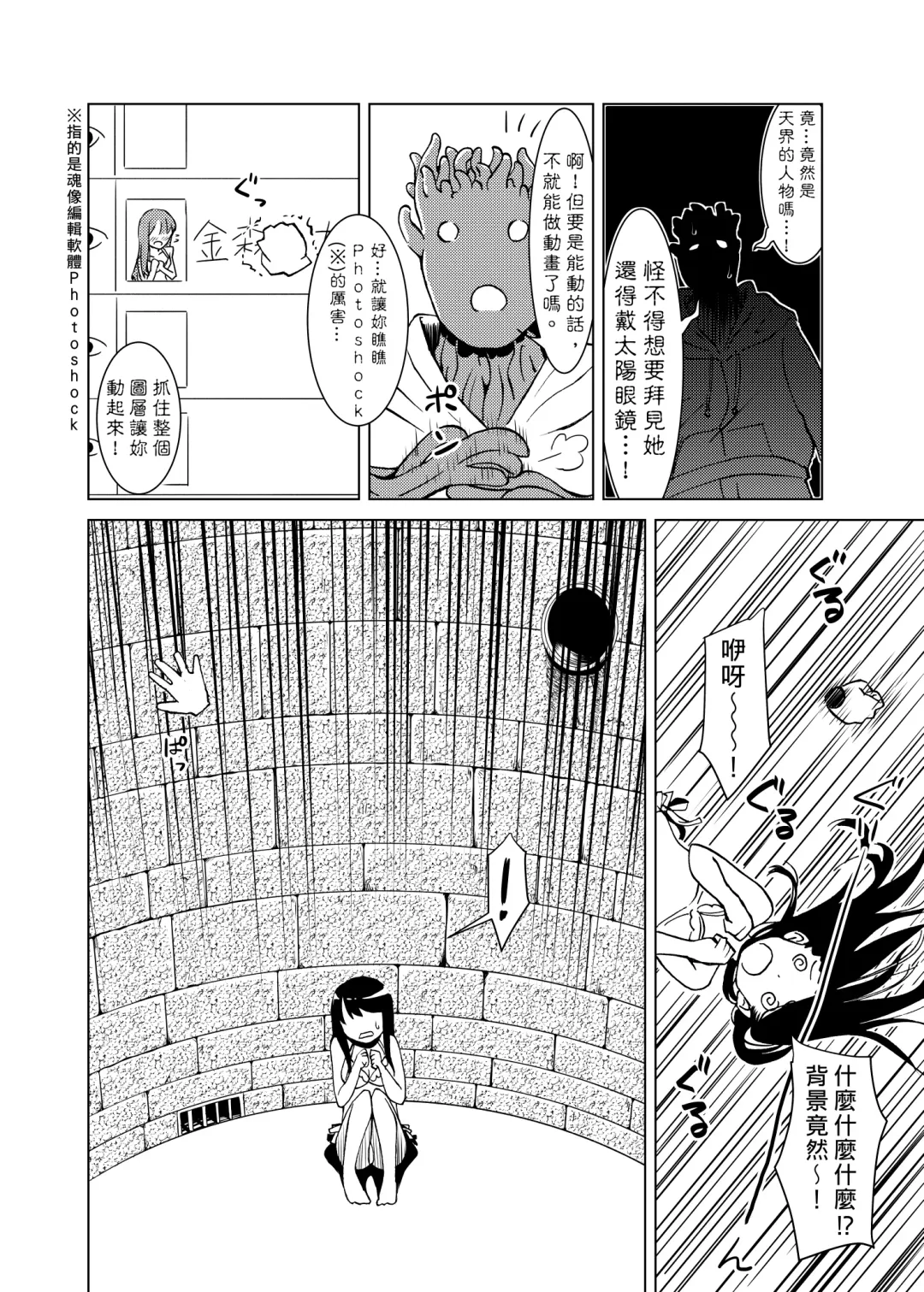 [Kaminaru Fuyu] Syokusyu Guuzou - Syokusyu Idol | 觸手偶像 Fhentai - Page 15