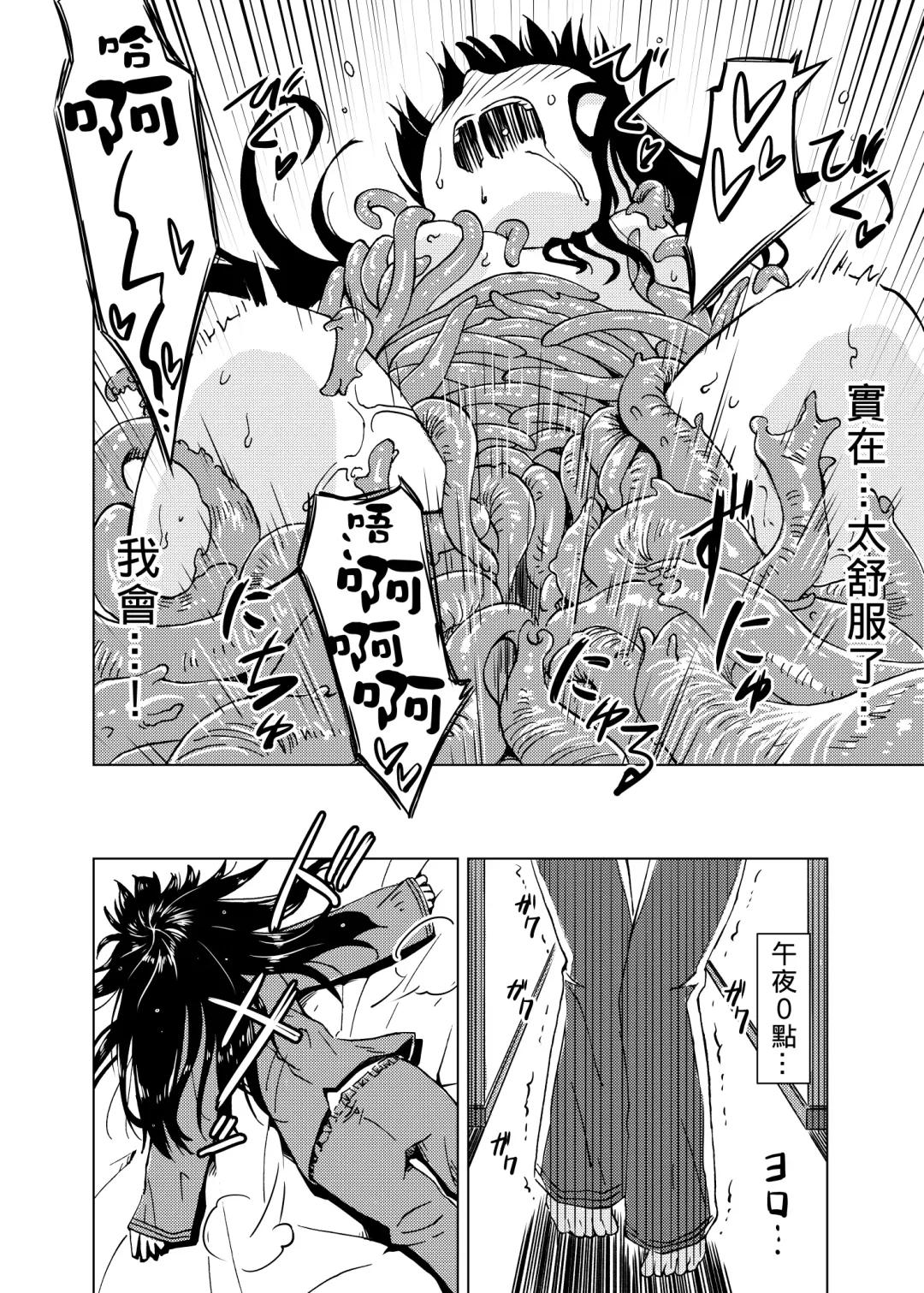 [Kaminaru Fuyu] Syokusyu Guuzou - Syokusyu Idol | 觸手偶像 Fhentai - Page 37