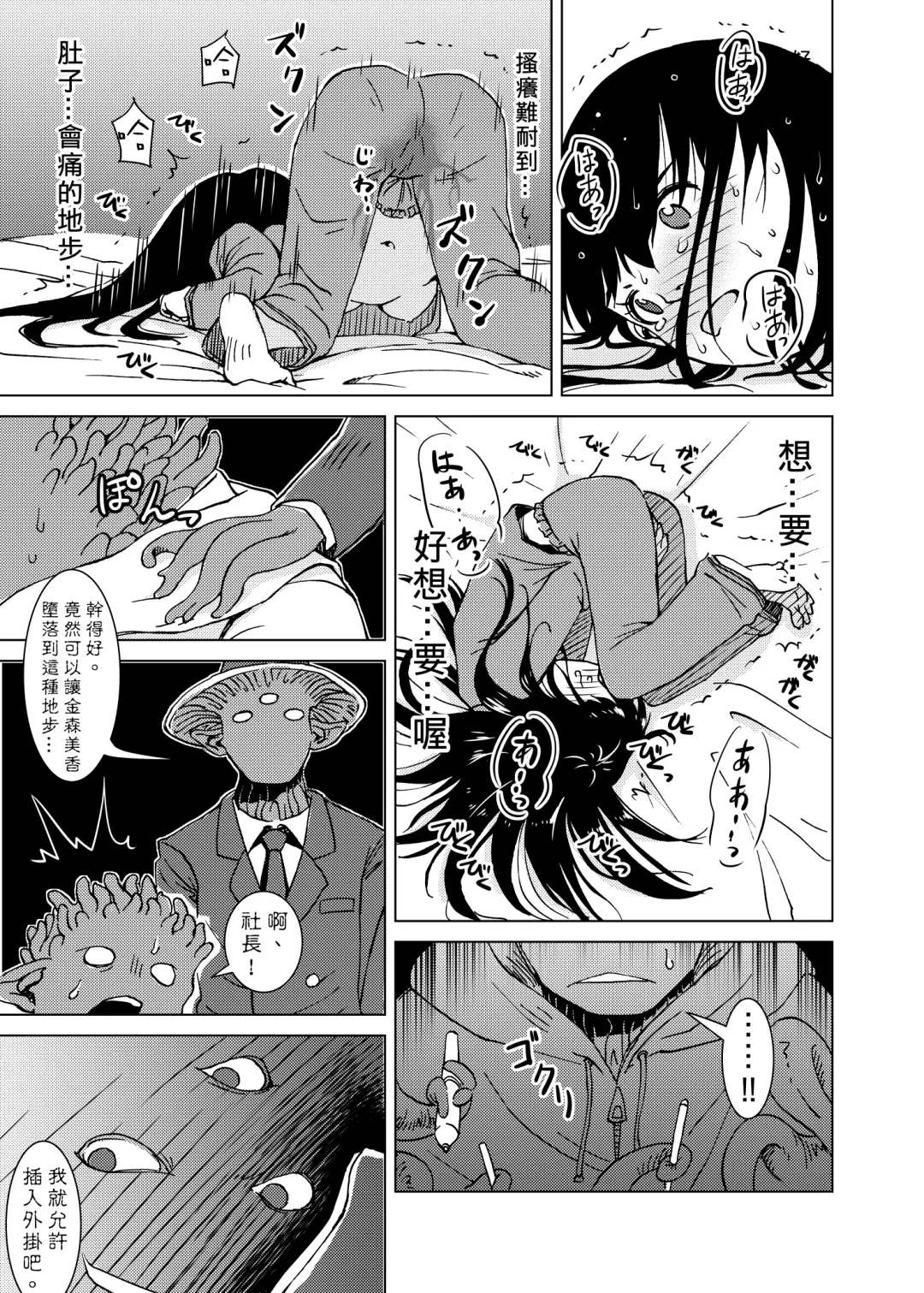 [Kaminaru Fuyu] Syokusyu Guuzou - Syokusyu Idol | 觸手偶像 Fhentai - Page 38