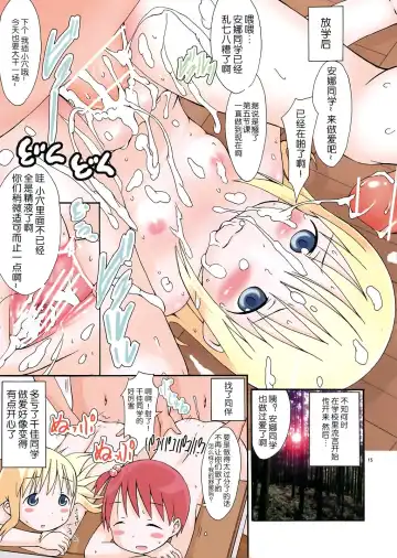 [Sezan] mashimaro ism color Fhentai - Page 16