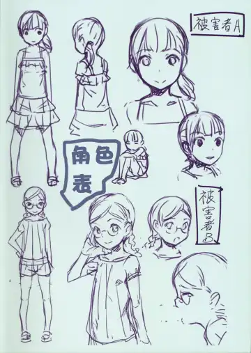 [Sody] Chicchai Ko no Hon Vol. 5 Fhentai - Page 19