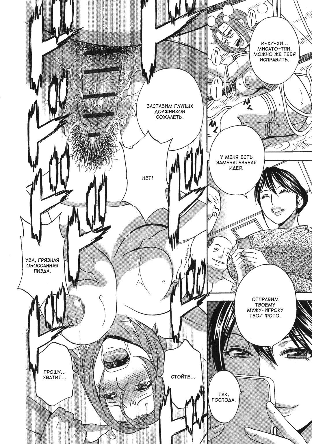 [Hidemaru] Chijoku ni Modaeru Haha no Chichi… Fhentai - Page 100