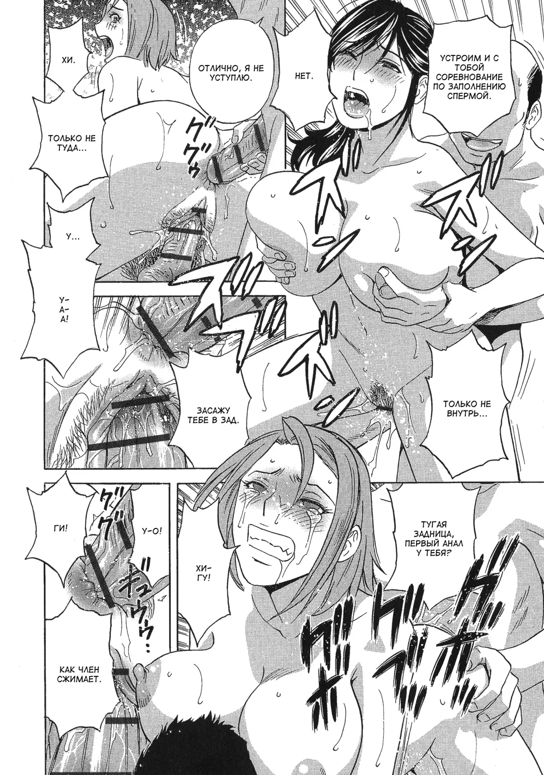 [Hidemaru] Chijoku ni Modaeru Haha no Chichi… Fhentai - Page 102