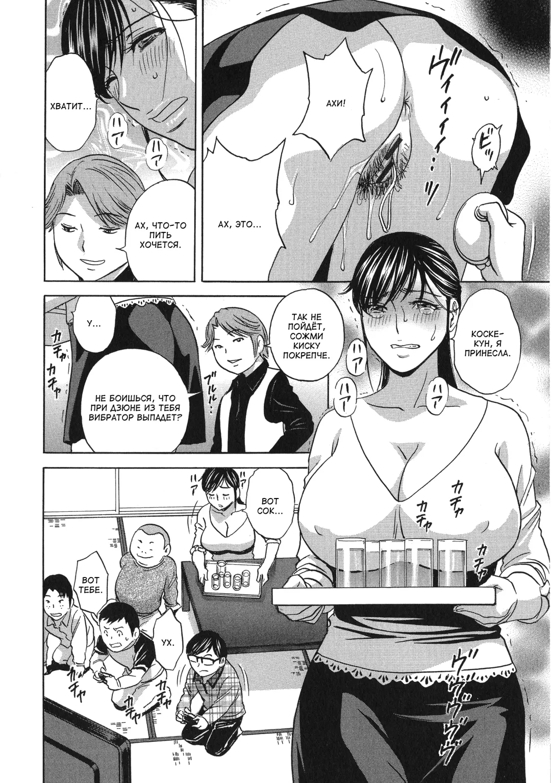 [Hidemaru] Chijoku ni Modaeru Haha no Chichi… Fhentai - Page 116