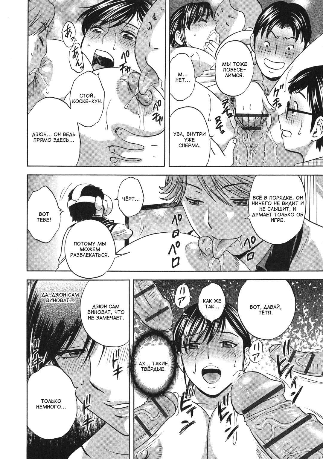 [Hidemaru] Chijoku ni Modaeru Haha no Chichi… Fhentai - Page 122