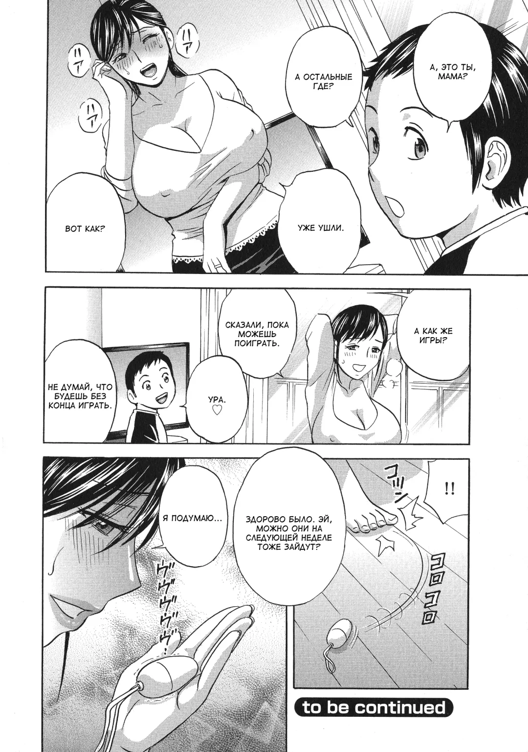 [Hidemaru] Chijoku ni Modaeru Haha no Chichi… Fhentai - Page 126
