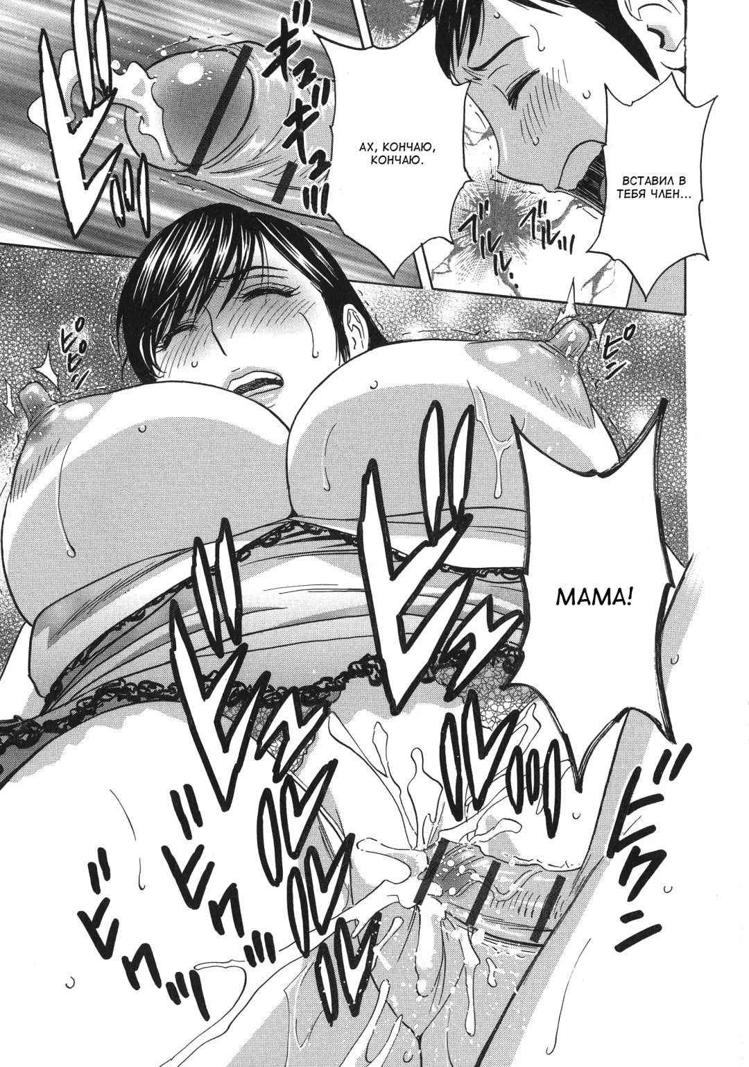 [Hidemaru] Chijoku ni Modaeru Haha no Chichi… Fhentai - Page 151