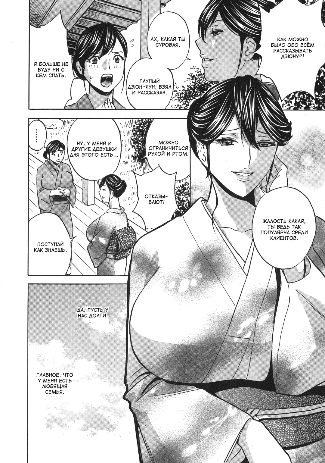 [Hidemaru] Chijoku ni Modaeru Haha no Chichi… Fhentai - Page 154