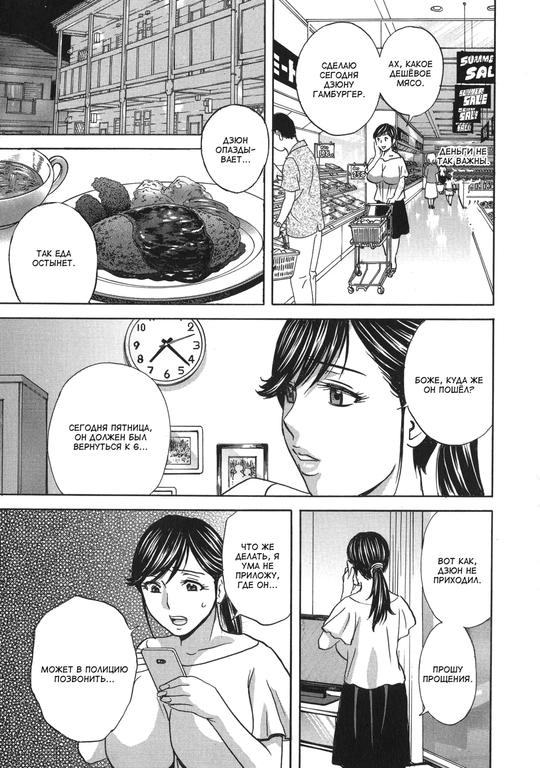 [Hidemaru] Chijoku ni Modaeru Haha no Chichi… Fhentai - Page 155