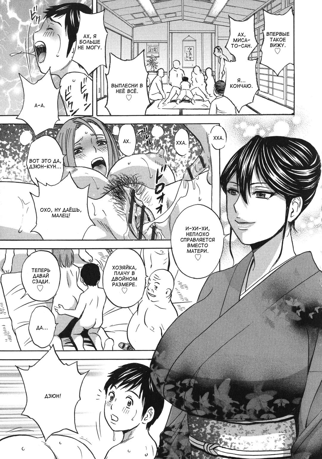 [Hidemaru] Chijoku ni Modaeru Haha no Chichi… Fhentai - Page 157