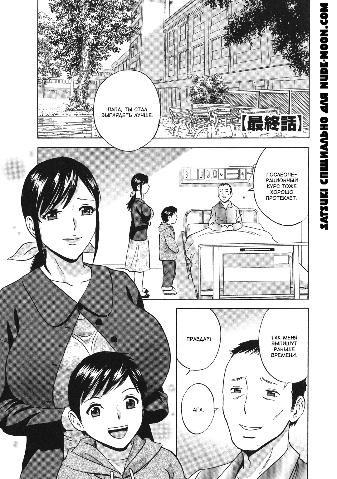 [Hidemaru] Chijoku ni Modaeru Haha no Chichi… Fhentai - Page 169