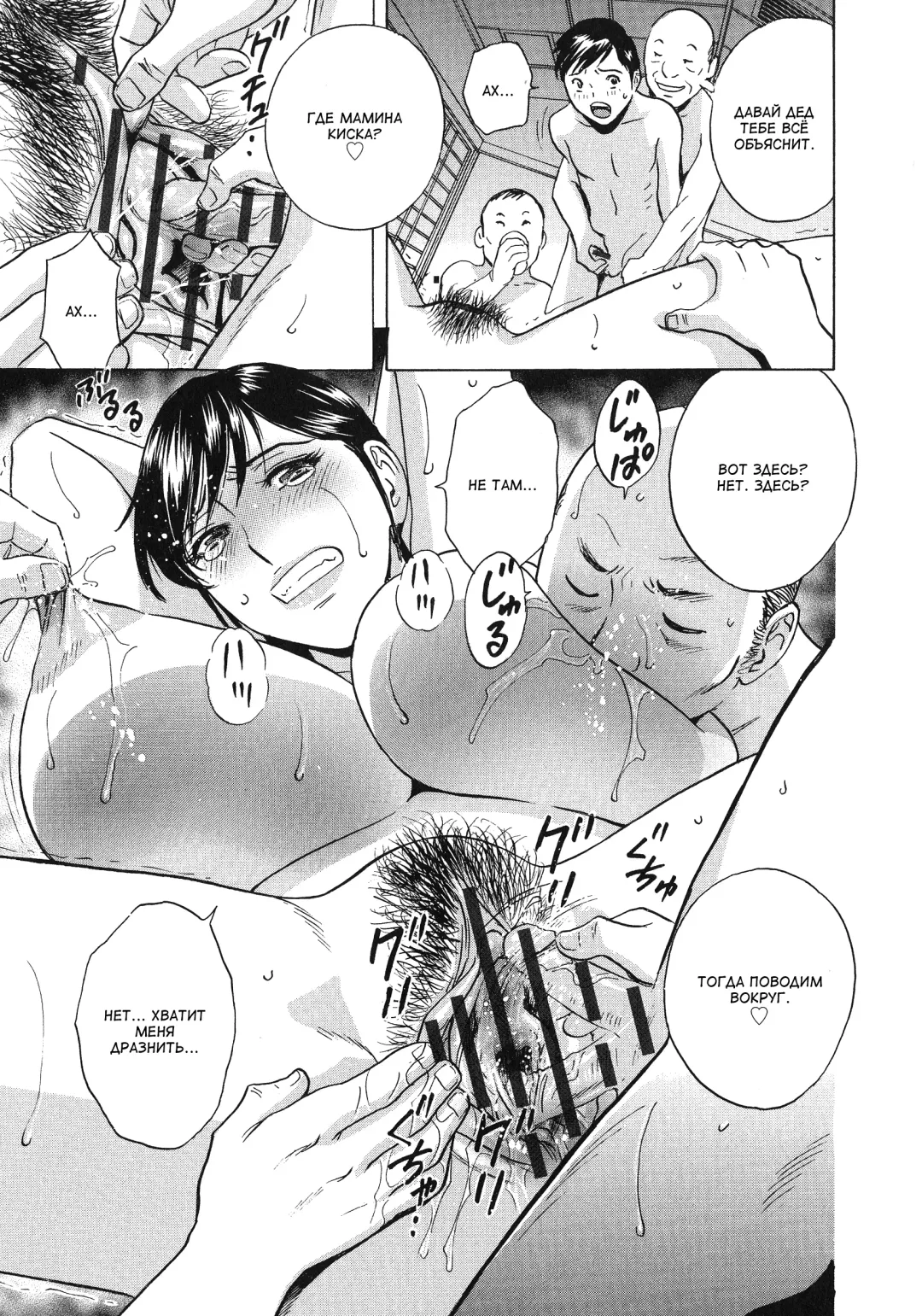 [Hidemaru] Chijoku ni Modaeru Haha no Chichi… Fhentai - Page 185