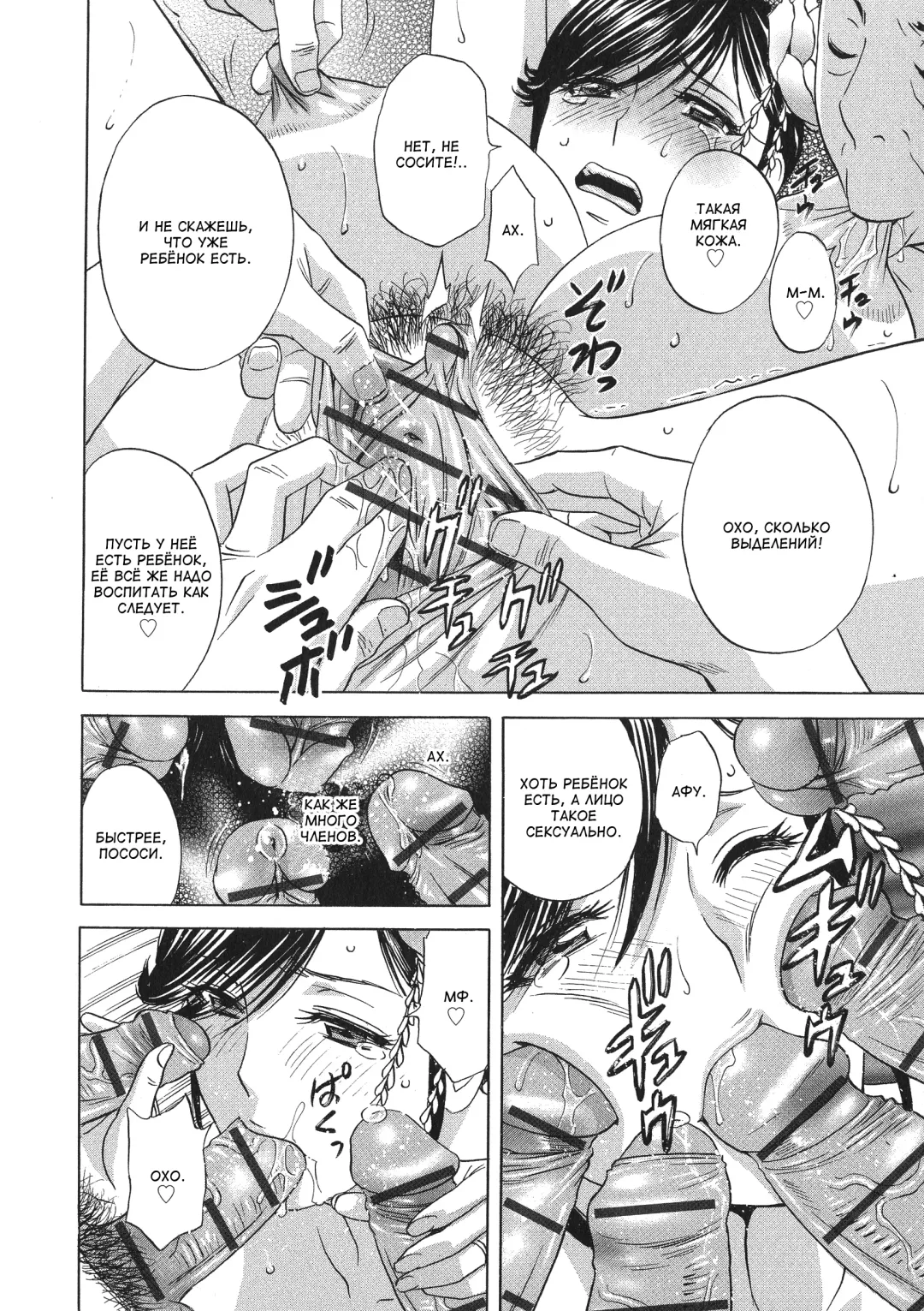 [Hidemaru] Chijoku ni Modaeru Haha no Chichi… Fhentai - Page 32
