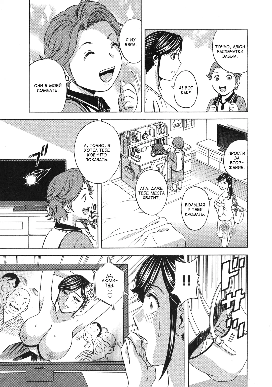 [Hidemaru] Chijoku ni Modaeru Haha no Chichi… Fhentai - Page 43