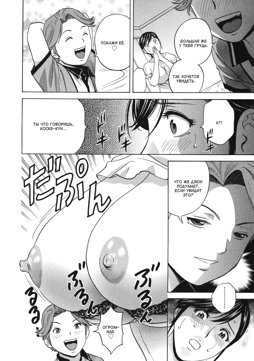[Hidemaru] Chijoku ni Modaeru Haha no Chichi… Fhentai - Page 44