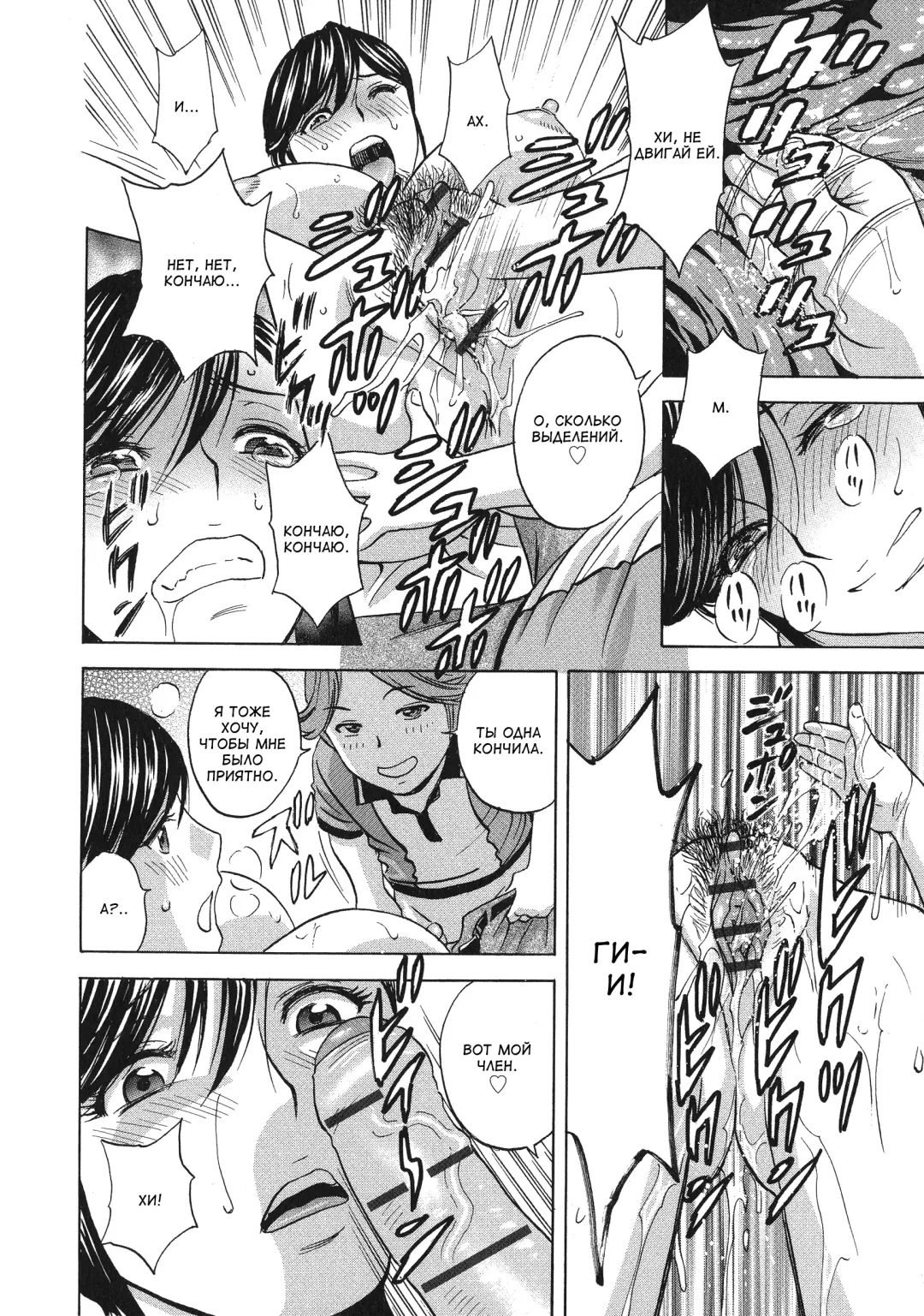 [Hidemaru] Chijoku ni Modaeru Haha no Chichi… Fhentai - Page 48