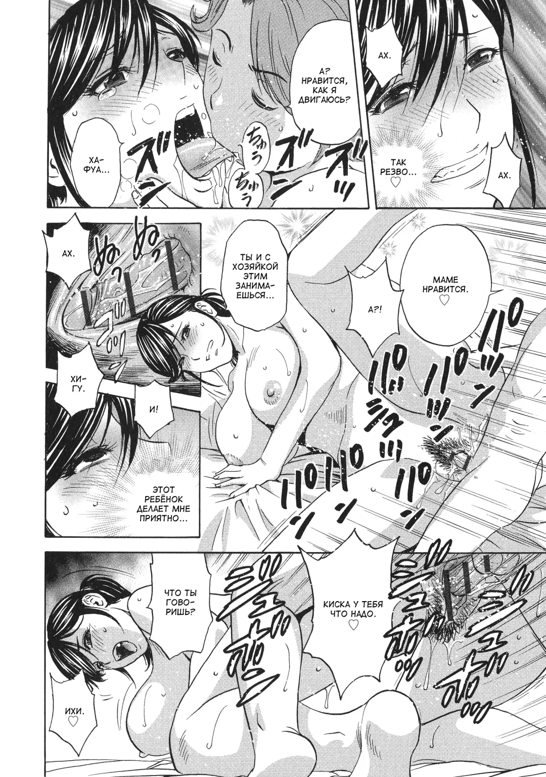 [Hidemaru] Chijoku ni Modaeru Haha no Chichi… Fhentai - Page 50
