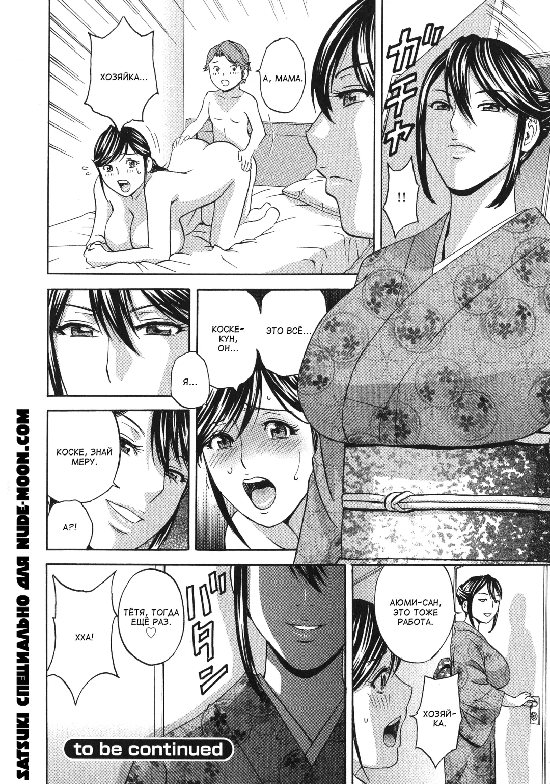 [Hidemaru] Chijoku ni Modaeru Haha no Chichi… Fhentai - Page 52