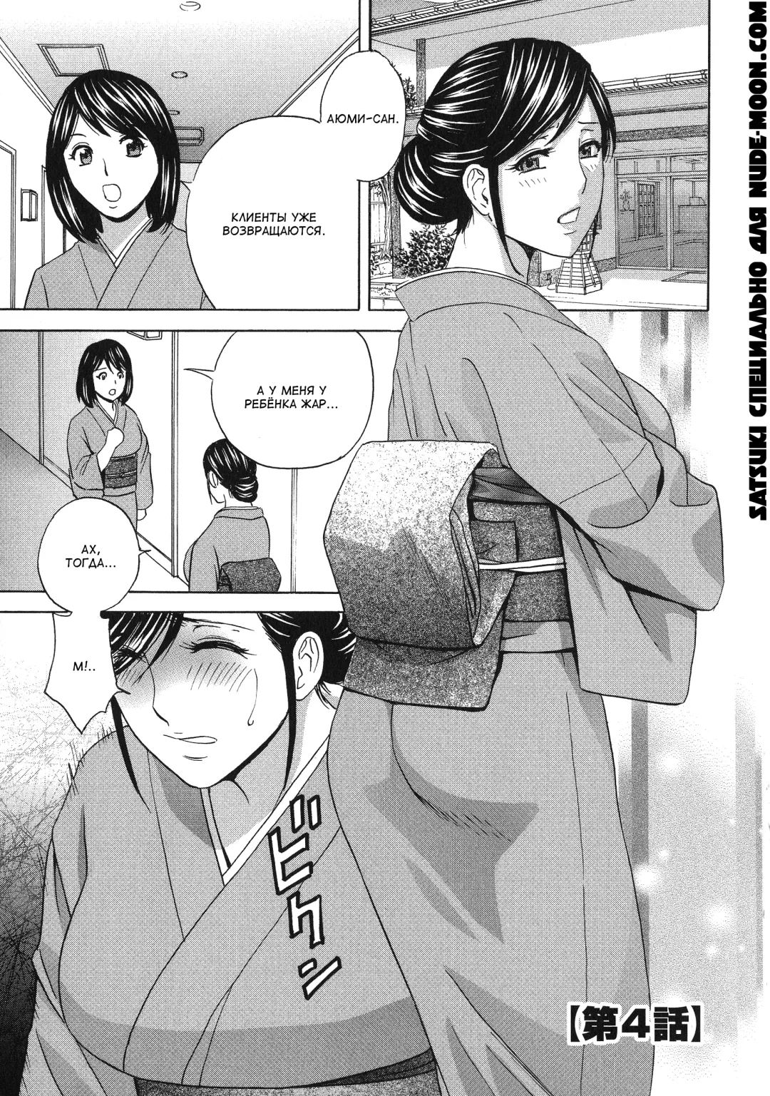 [Hidemaru] Chijoku ni Modaeru Haha no Chichi… Fhentai - Page 53