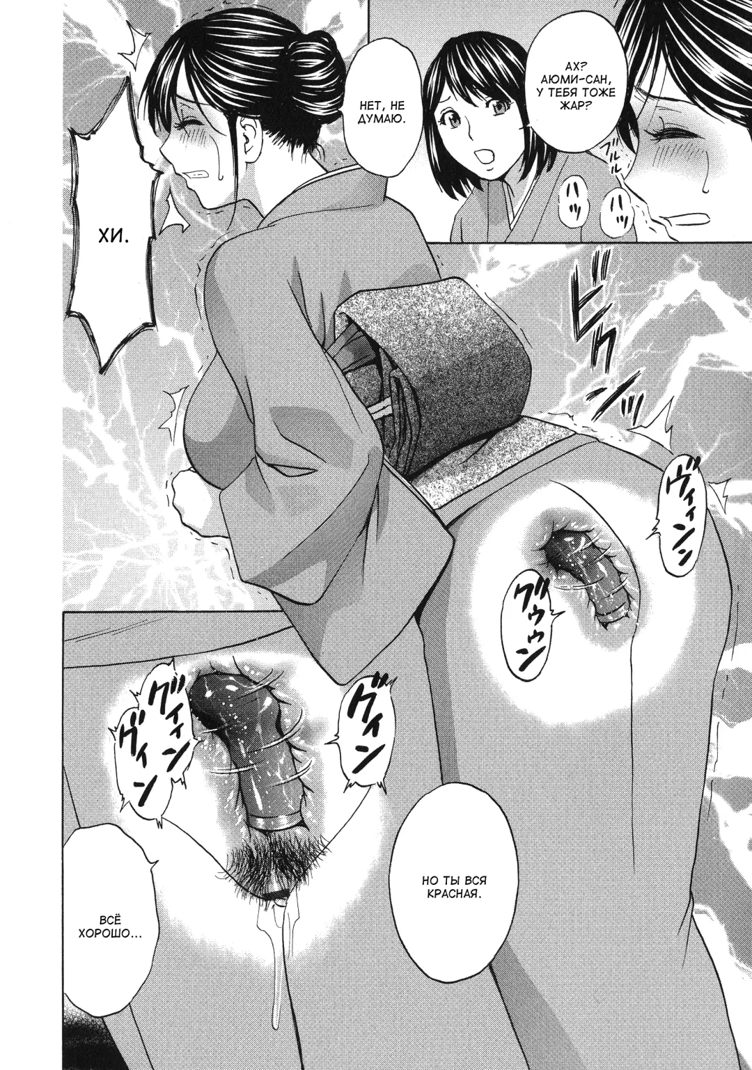 [Hidemaru] Chijoku ni Modaeru Haha no Chichi… Fhentai - Page 54