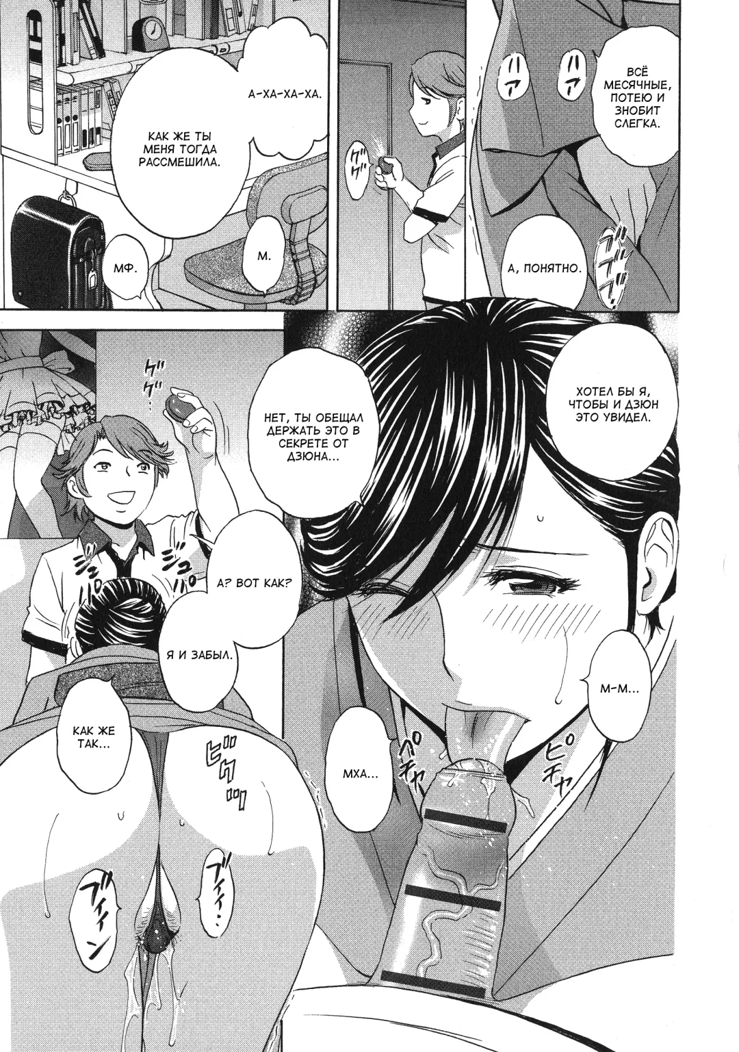 [Hidemaru] Chijoku ni Modaeru Haha no Chichi… Fhentai - Page 55