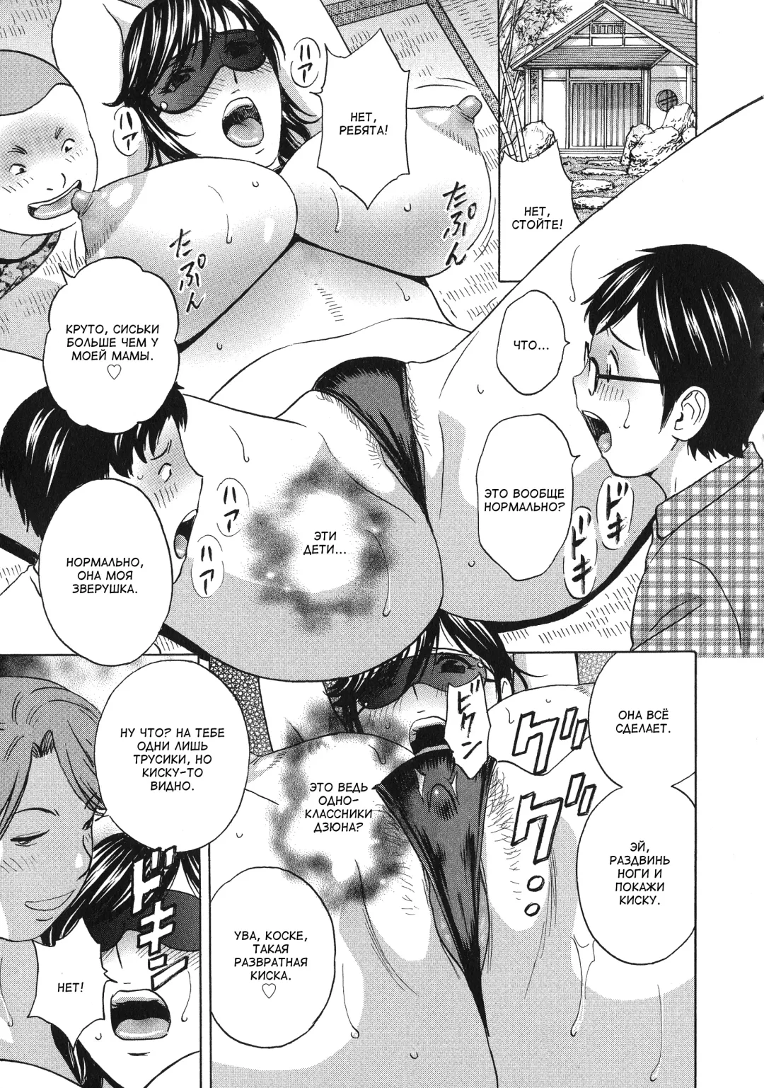 [Hidemaru] Chijoku ni Modaeru Haha no Chichi… Fhentai - Page 59