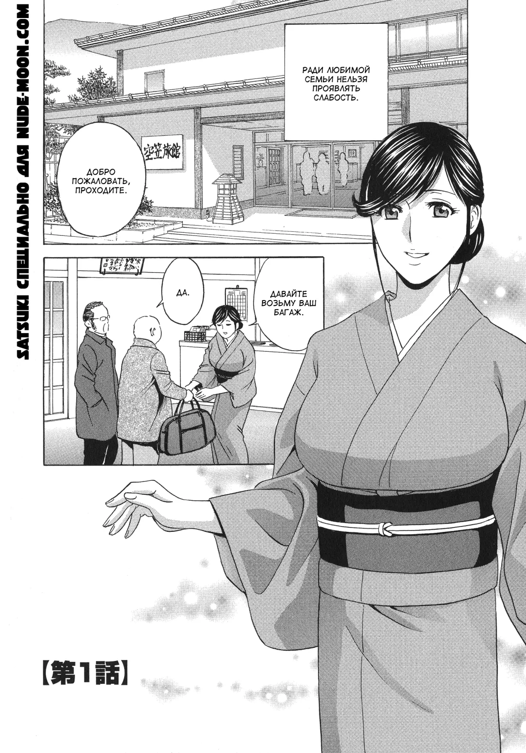 [Hidemaru] Chijoku ni Modaeru Haha no Chichi… Fhentai - Page 6