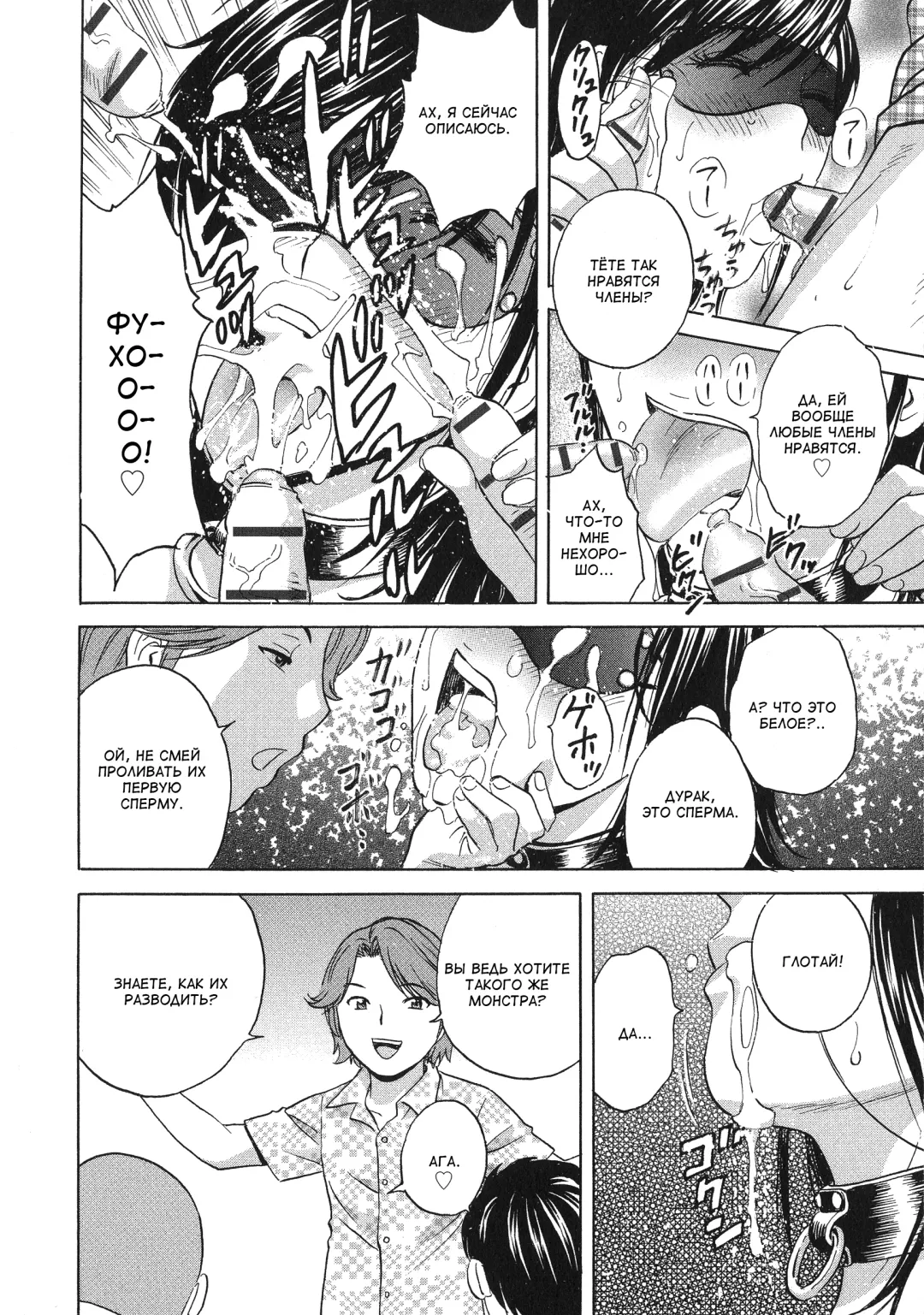 [Hidemaru] Chijoku ni Modaeru Haha no Chichi… Fhentai - Page 62