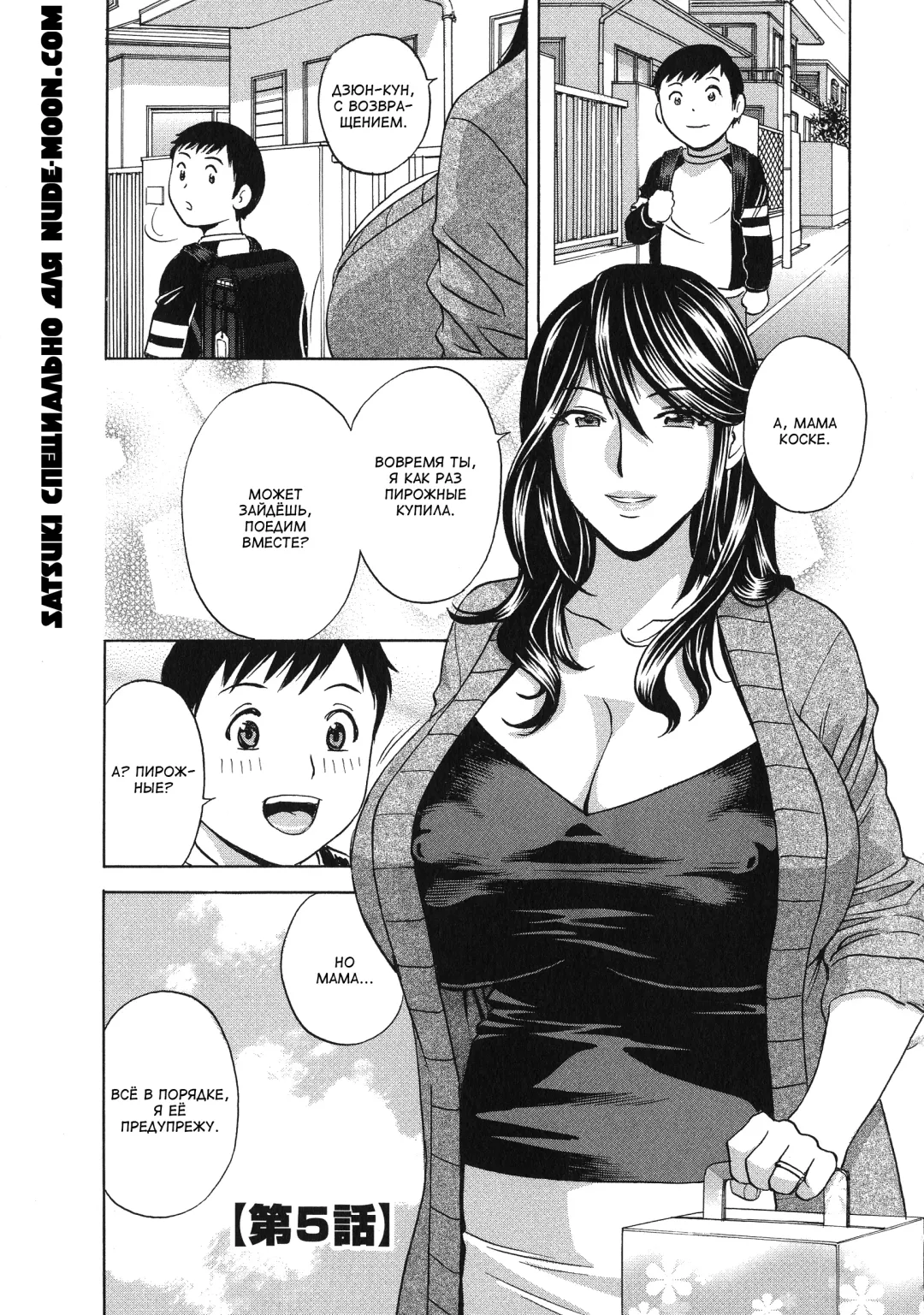 [Hidemaru] Chijoku ni Modaeru Haha no Chichi… Fhentai - Page 69