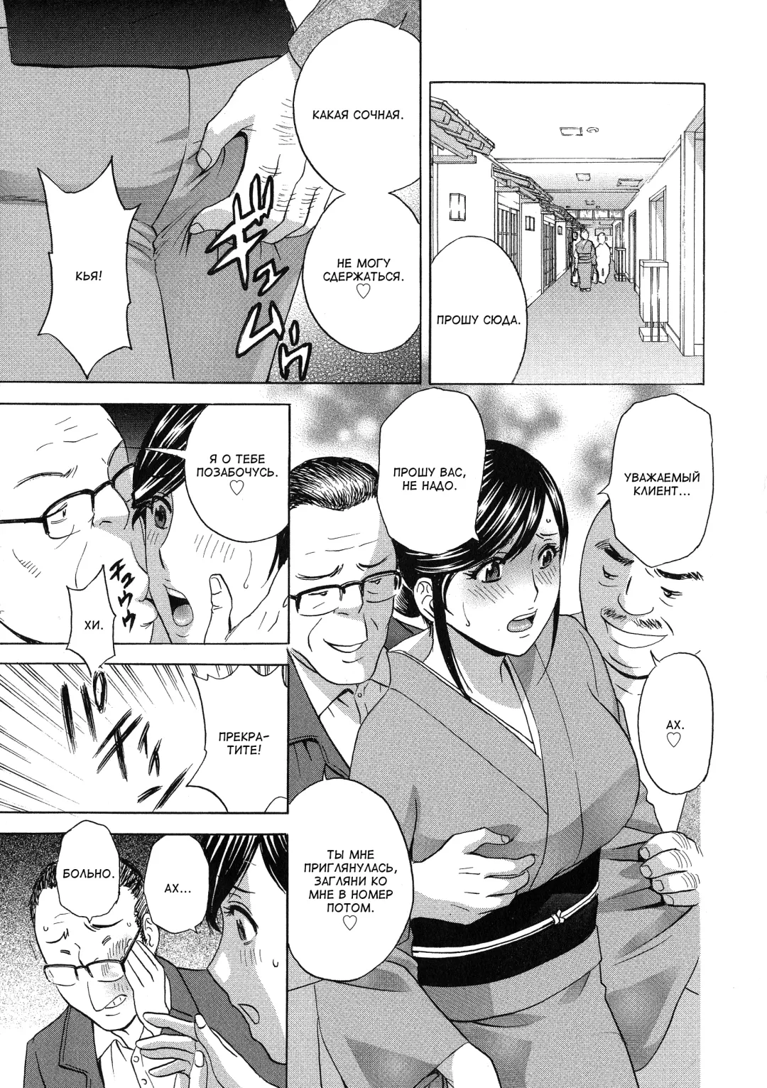 [Hidemaru] Chijoku ni Modaeru Haha no Chichi… Fhentai - Page 7