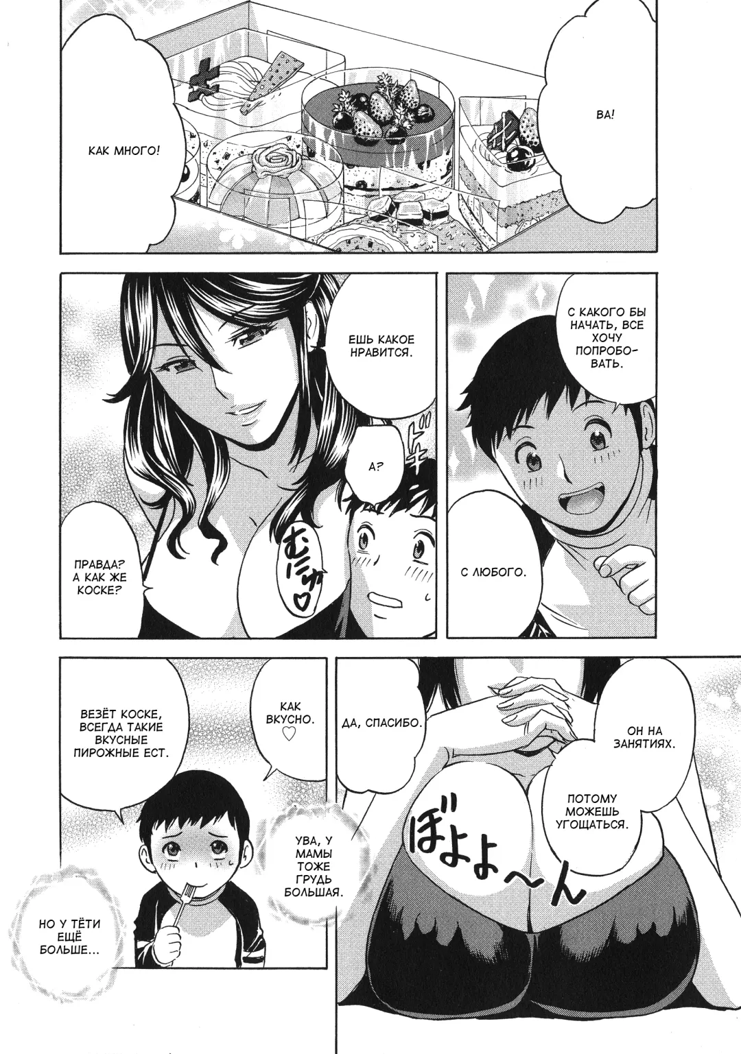 [Hidemaru] Chijoku ni Modaeru Haha no Chichi… Fhentai - Page 70