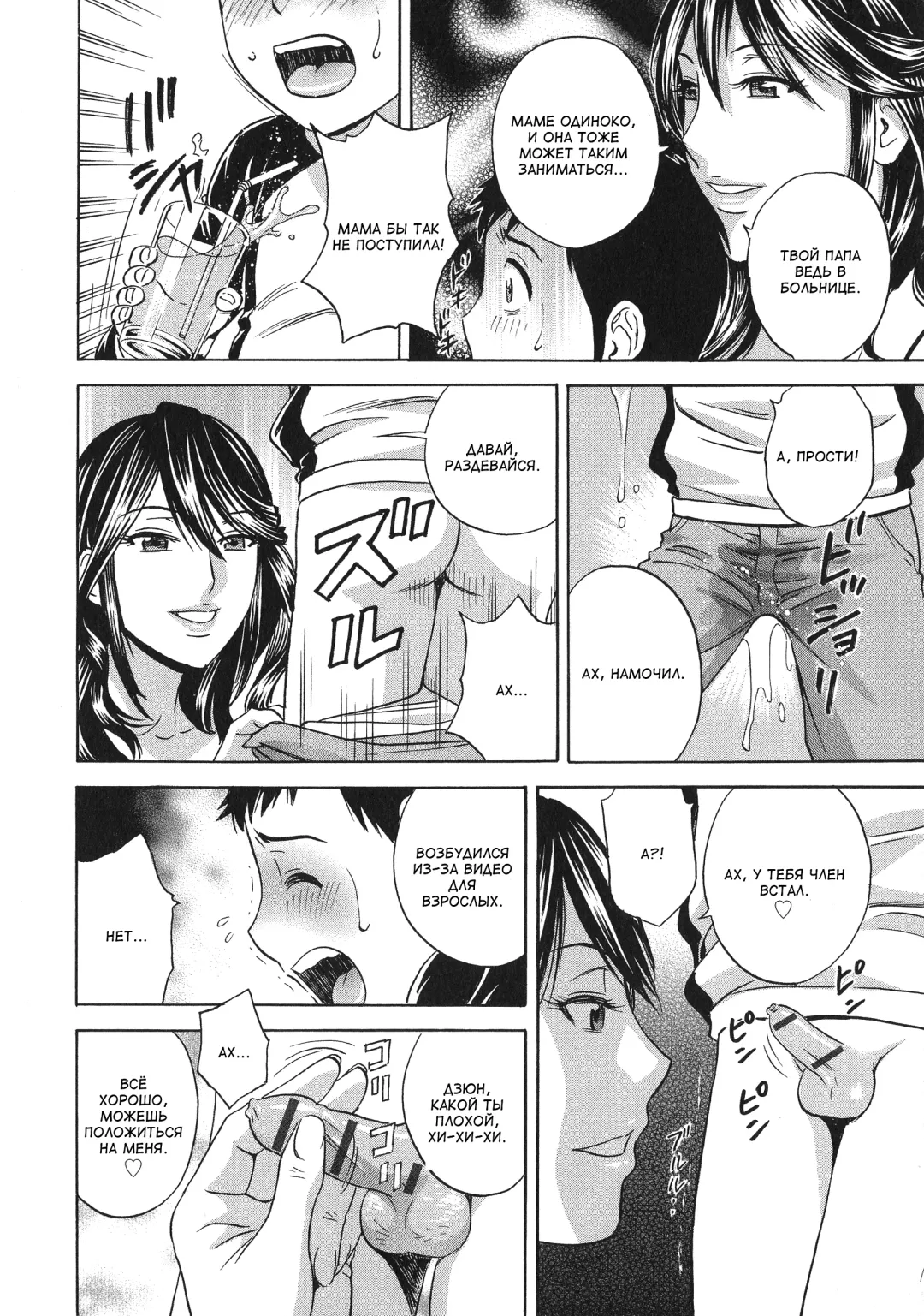 [Hidemaru] Chijoku ni Modaeru Haha no Chichi… Fhentai - Page 72