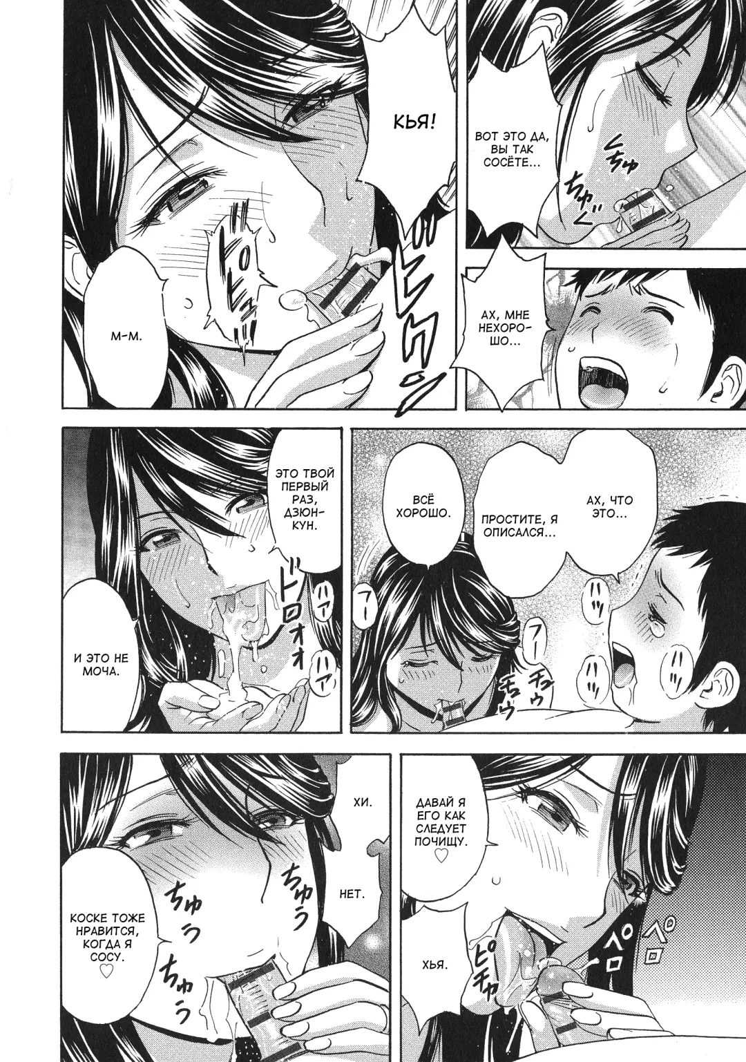 [Hidemaru] Chijoku ni Modaeru Haha no Chichi… Fhentai - Page 74