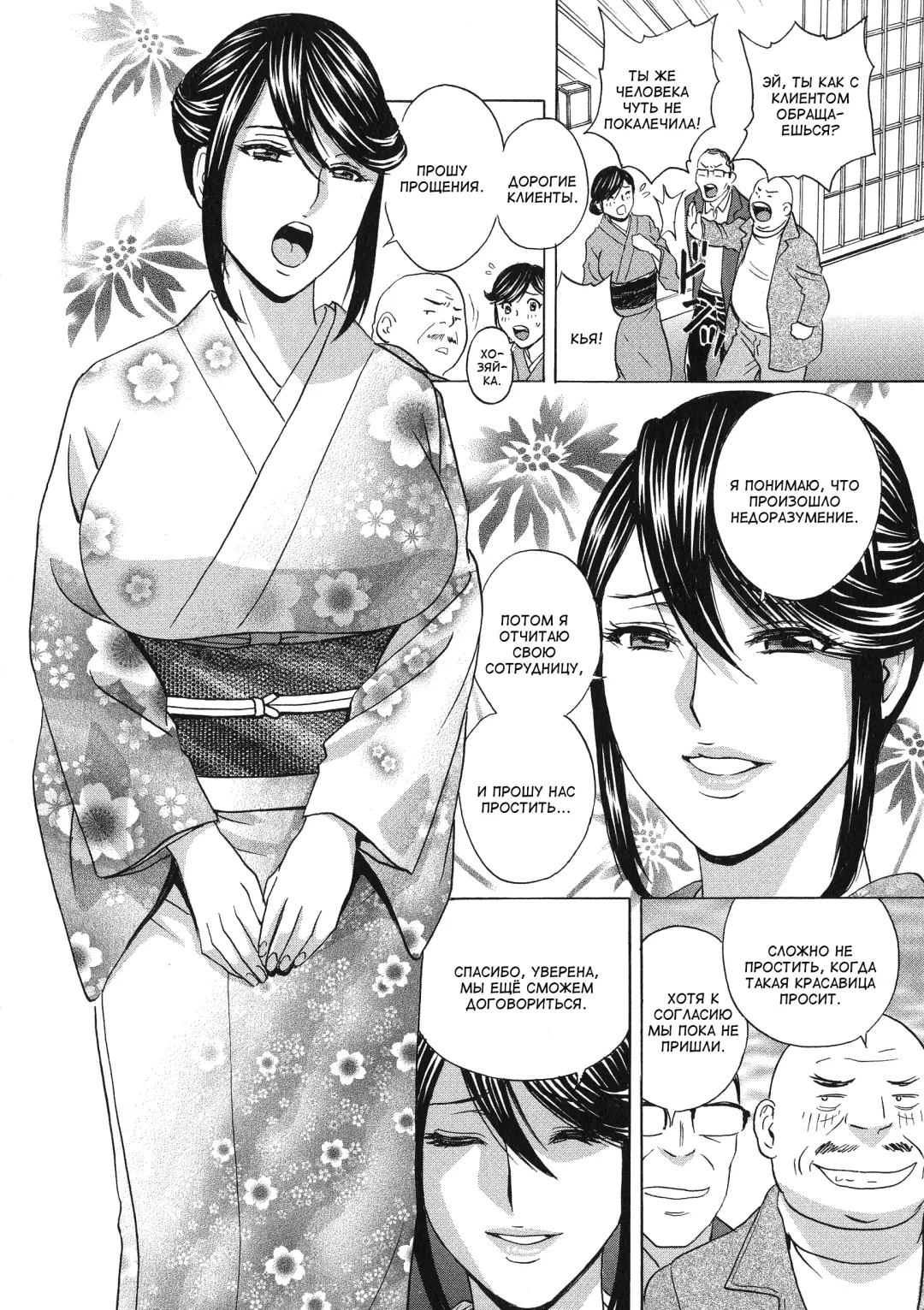 [Hidemaru] Chijoku ni Modaeru Haha no Chichi… Fhentai - Page 8