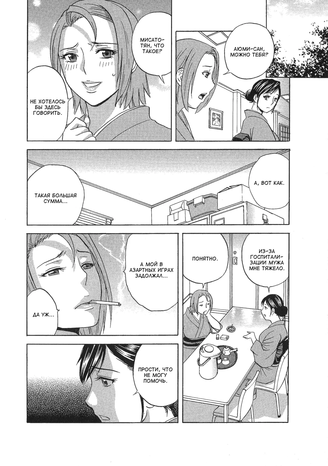 [Hidemaru] Chijoku ni Modaeru Haha no Chichi… Fhentai - Page 90