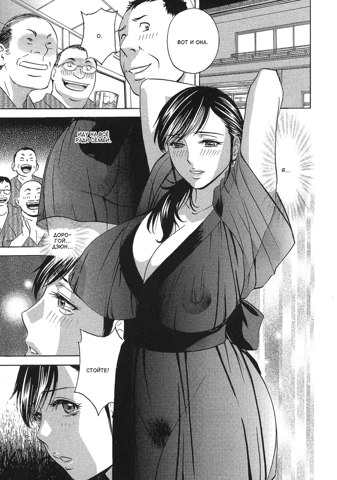 [Hidemaru] Chijoku ni Modaeru Haha no Chichi… Fhentai - Page 91