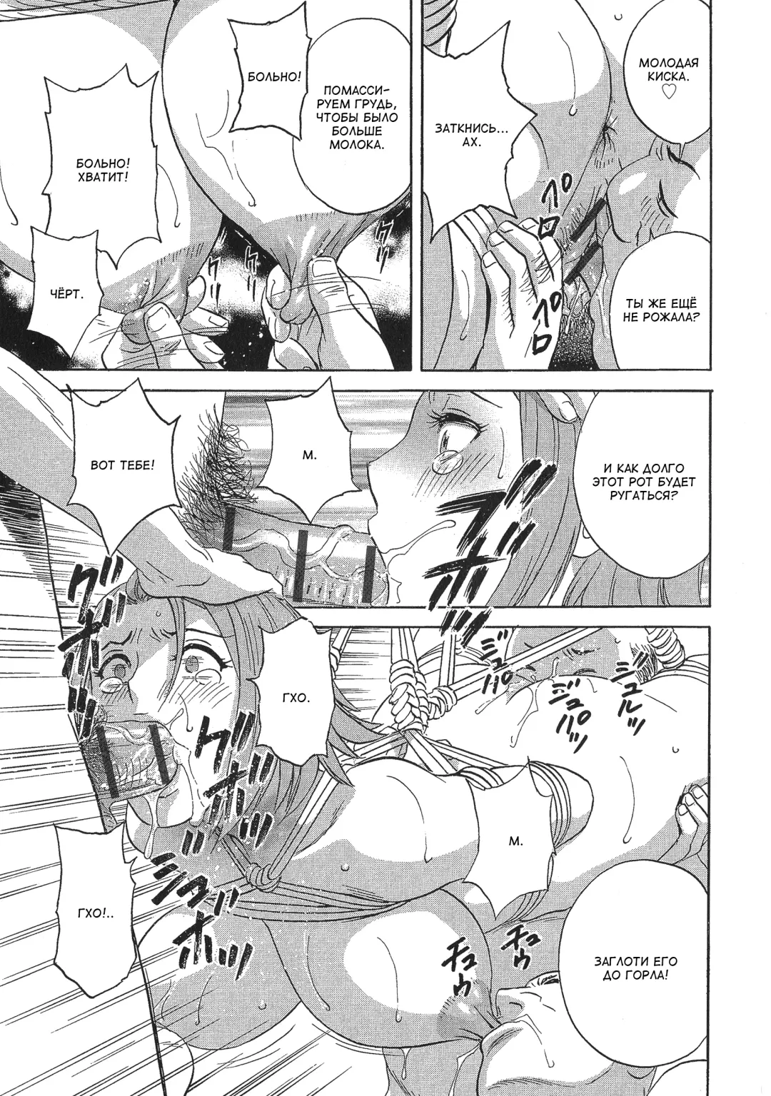 [Hidemaru] Chijoku ni Modaeru Haha no Chichi… Fhentai - Page 95